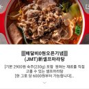 천라쿵푸 마라탕 이미지