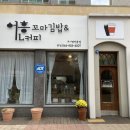어흥꼬마김밥&L커피(본점) 이미지