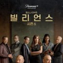 빌리언스 티스토리