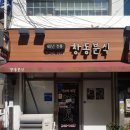 마산분식 - 창원시 의창구 | 마산분식