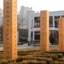 김중업건축박물관 이미지