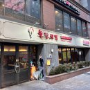 놀란치킨 | 강남역 맥주한잔하기 딱 좋은 치킨집, 단체모임 갖기 괜찮은 놀란치킨 솔직 후기