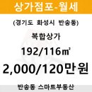 반송동192 이미지