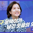 개그우먼 이성미(2부) | 내가 암 걸리고 거저 얻은 인생 이미지