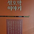 일동 560 성호 어린이공원 | 안산 여행: 성호(이익) 박물관 - 노적봉 폭포 공원 - 안산 식물원 탐방기