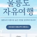 팝콘투어