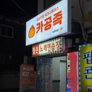 팝콘(2)노래연습장 이미지