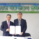 송산1리 이미지