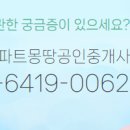 위너공인중개사사무소 이미지