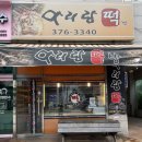 아리랑떡방 - 제주시 용해로 79 | 아리랑떡방