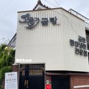 본죽 수성구청점 | 가족식사 모임 장소로 좋은 깔끔하고 정갈한 대구 수성구 범어동 맛집 &#39;고운곰탕&#39; 평양냉면 후기
