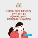 서울세차장&타이어 이미지