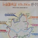 서울둘레길 6코스 18.2km 완주(석수역▶안양천▶한강▶가양역) ▶망월사역 실내암장 이미지