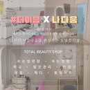 더나다움 이미지