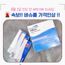 으뜸플러스안경오산