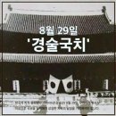 《국가원로회 서신 205호》-계몽(啓夢)과 무장(武裝) - 이미지