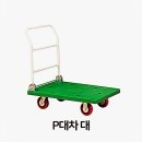 손수레