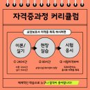 다온요양보호사교육원 - 창원시 마산회원구 마산역광장로 6 | 다온요양보호사교육원