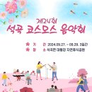 곡성-246 이미지