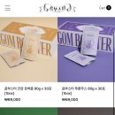 곰부스터