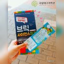 시원사이언스 - 해남군 산이로 321 | 시원사이언스