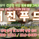 주식회사서진푸드