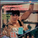 홍콩영화 흥행 연대기 1편 : 1981년~1985년 이미지