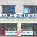 수성공인중개사사무소 이미지