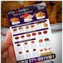 호식이두마리치킨신현점