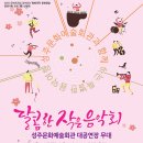 성주문화예술회관