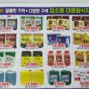 에브리데이식자재마트