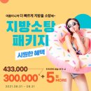 김해명가한의원 | 한약] 다이어트에 효과좋은 다이어트한약, 8월 역대급 이벤트 총정리~부산한약다이어트 일맥한의원부산