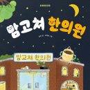 몸과맘한의원 이미지