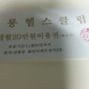 대룡헬스클럽 이미지