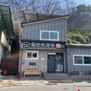 남면 행정복지센터 주차장 | [김천 남면 맛집] '옥산리국수가' 바지락칼국수 &amp; 얼큰칼제비 후기