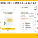 부동산임대 이미지