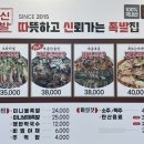 따신족발