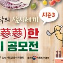 금일인삼