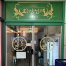 회장님댁 이미지