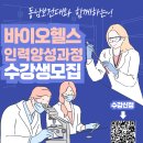 동남바이오 이미지