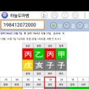로또 3등 2개..5등 2개 당첨 이미지