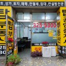 다모아탑공인중개사사무소 이미지