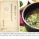 영양 추어탕 이미지