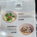 만나칼국수 | 아쉬웠던 숙대 칼국수 만나칼국수 솔직후기