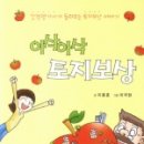 대화토지보상