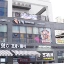 족슐랭충북진천 이미지
