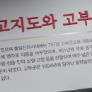 고부역사문화관 이미지