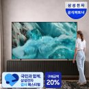 NEO | 삼성 tv 75인치 65인치 55인치 43인치 비교 NEO QLED 후기 최저가 구매