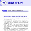 2023 NFT 객관식 형법 300제 정주형 이미지