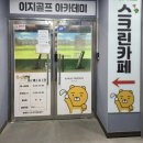 이지스포츠 아카데미 네이버블로그
